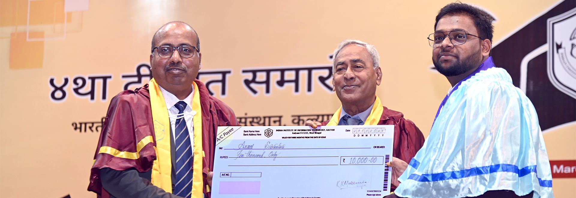 4th Annual Convocation of IIIT Kalyani